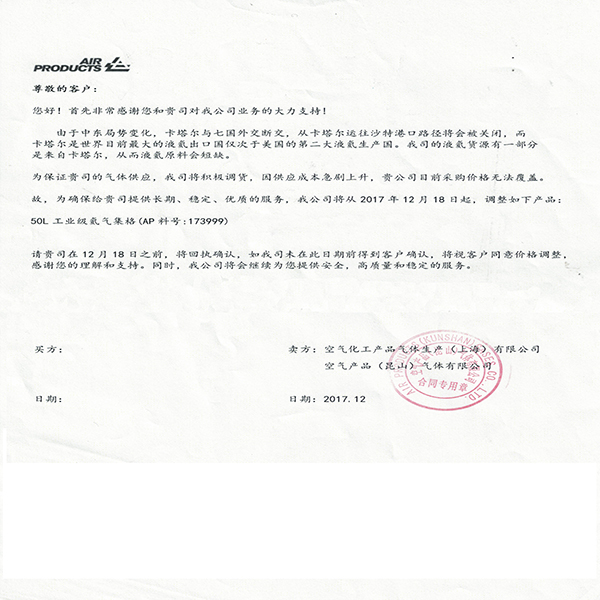 年關(guān)將至，氦氣又一輪要漲價(jià)